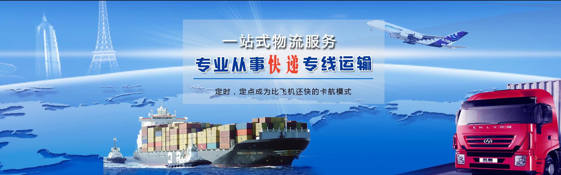 会文镇到北京物流公司-会文镇至北京物流专线-会文镇空运到北京-优时通物流有限公司