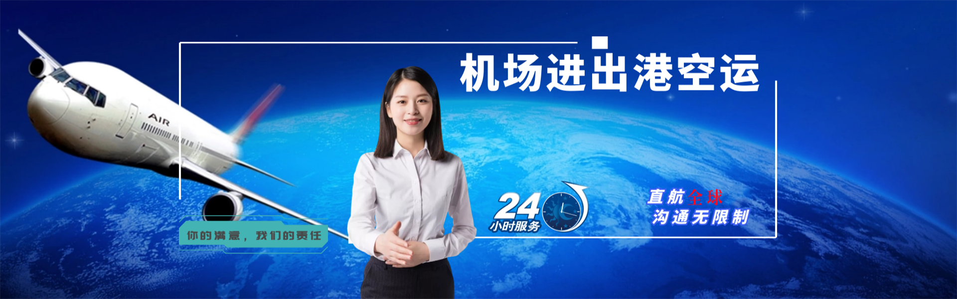 会文镇到北京物流公司-会文镇至北京物流专线-会文镇空运到北京-优时通物流有限公司
