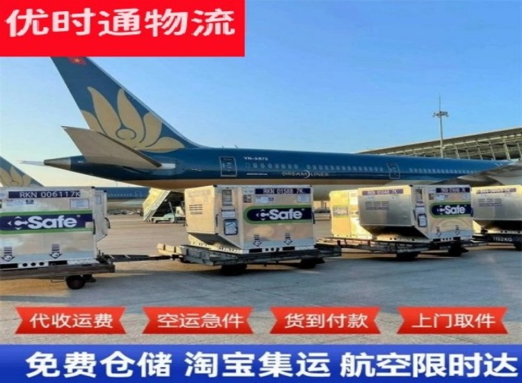 会文镇到北京物流专线-会文镇到北京空运公司
